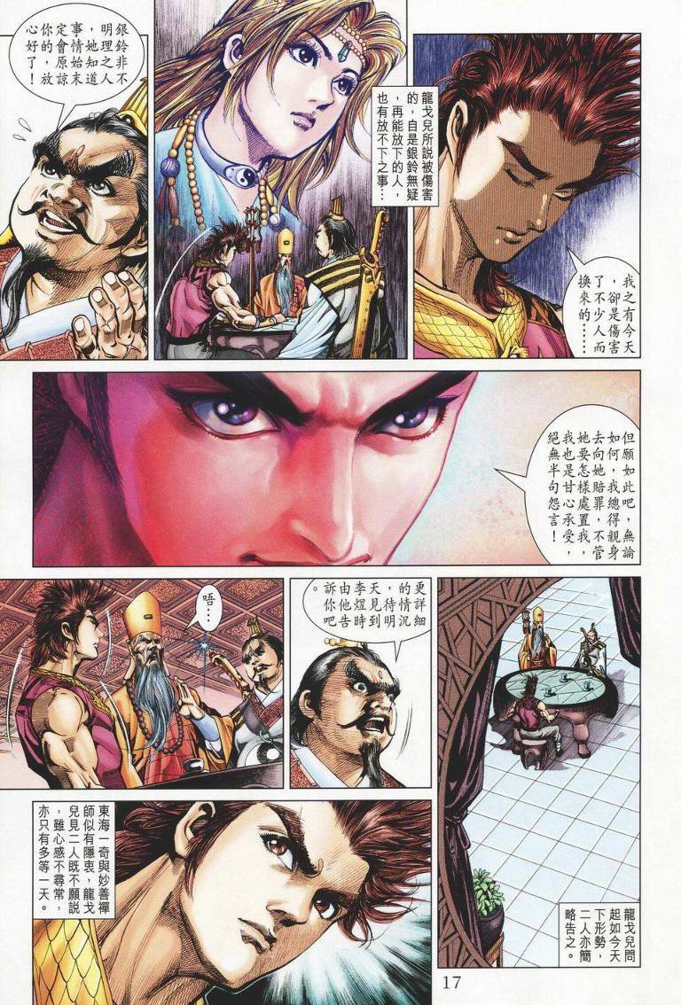 第147话