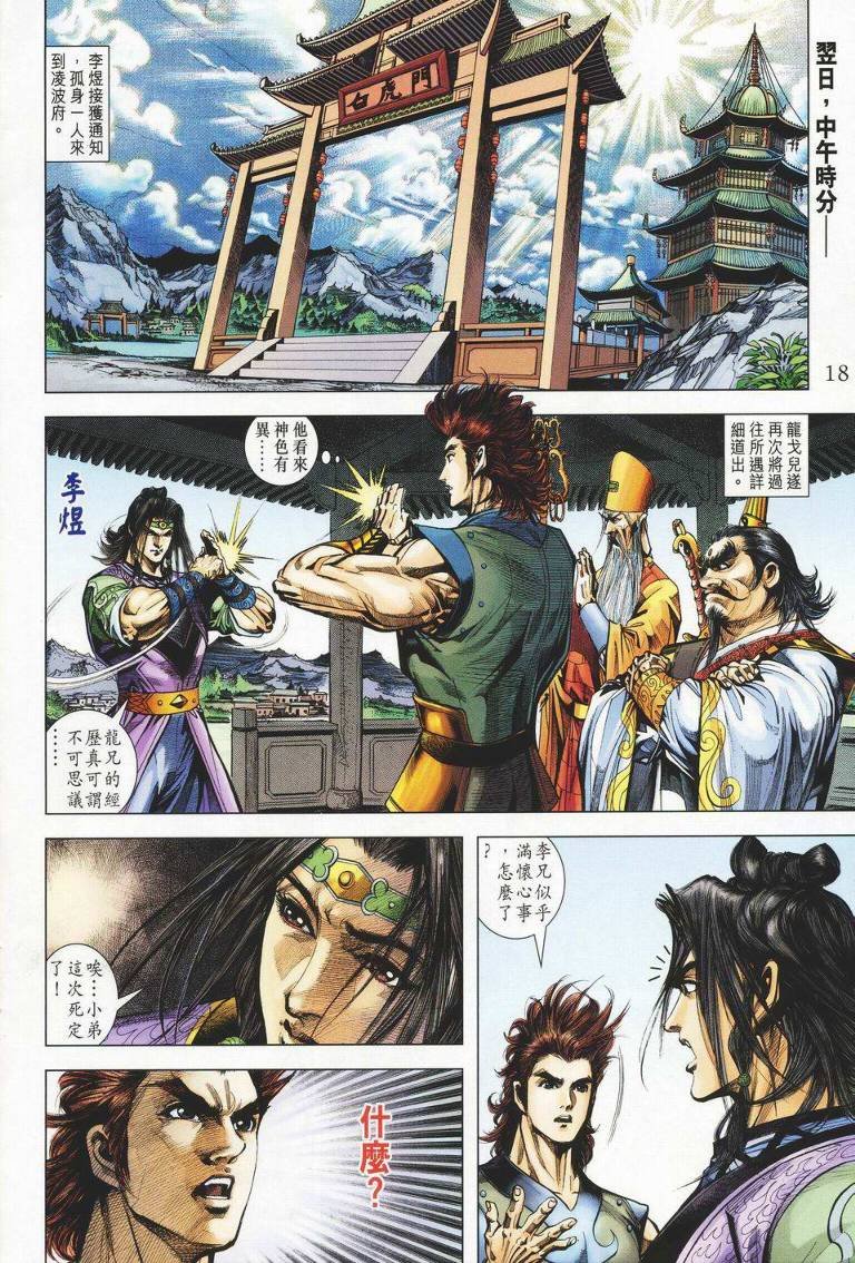 第147话