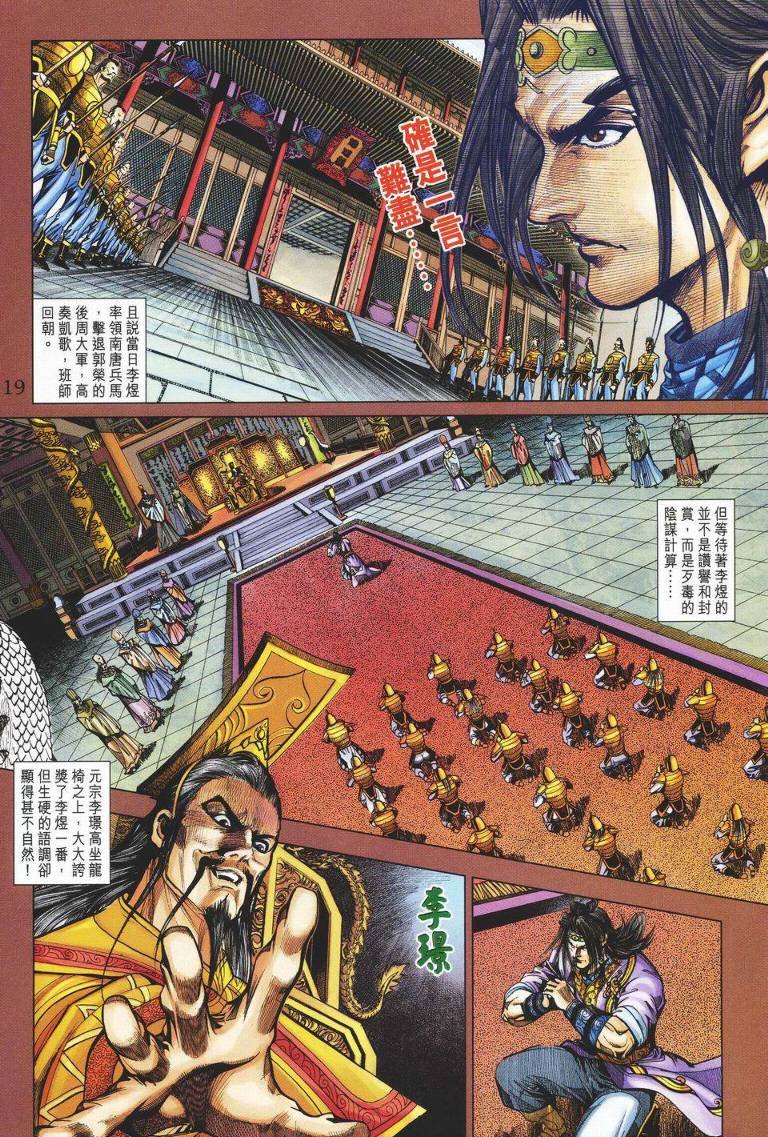 第147话