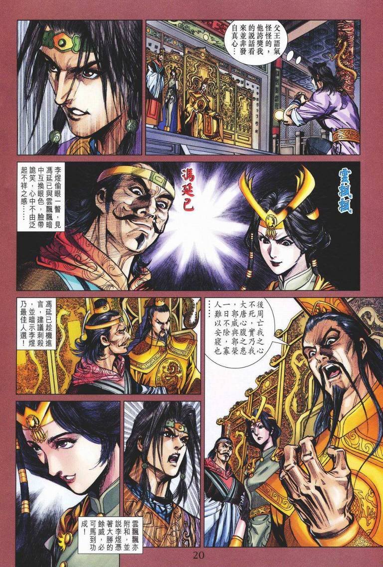 第147话