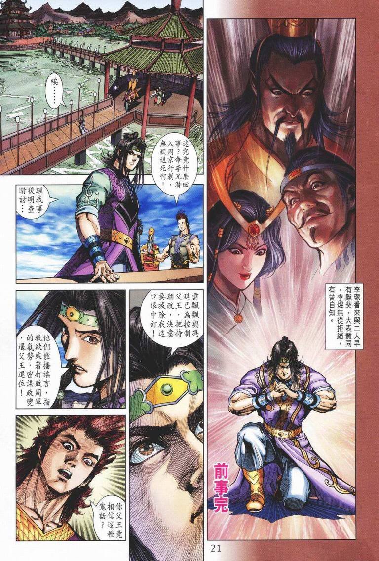 第147话