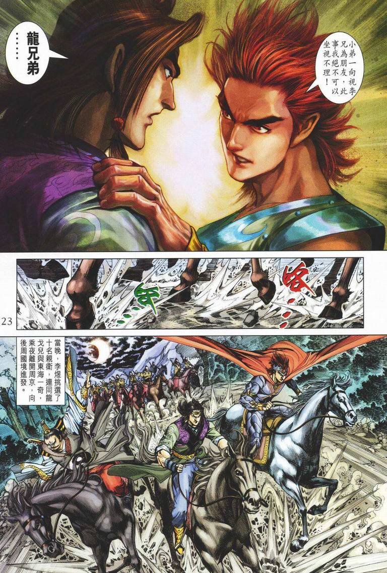 第147话