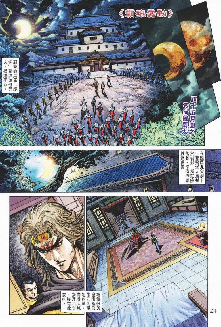 第147话