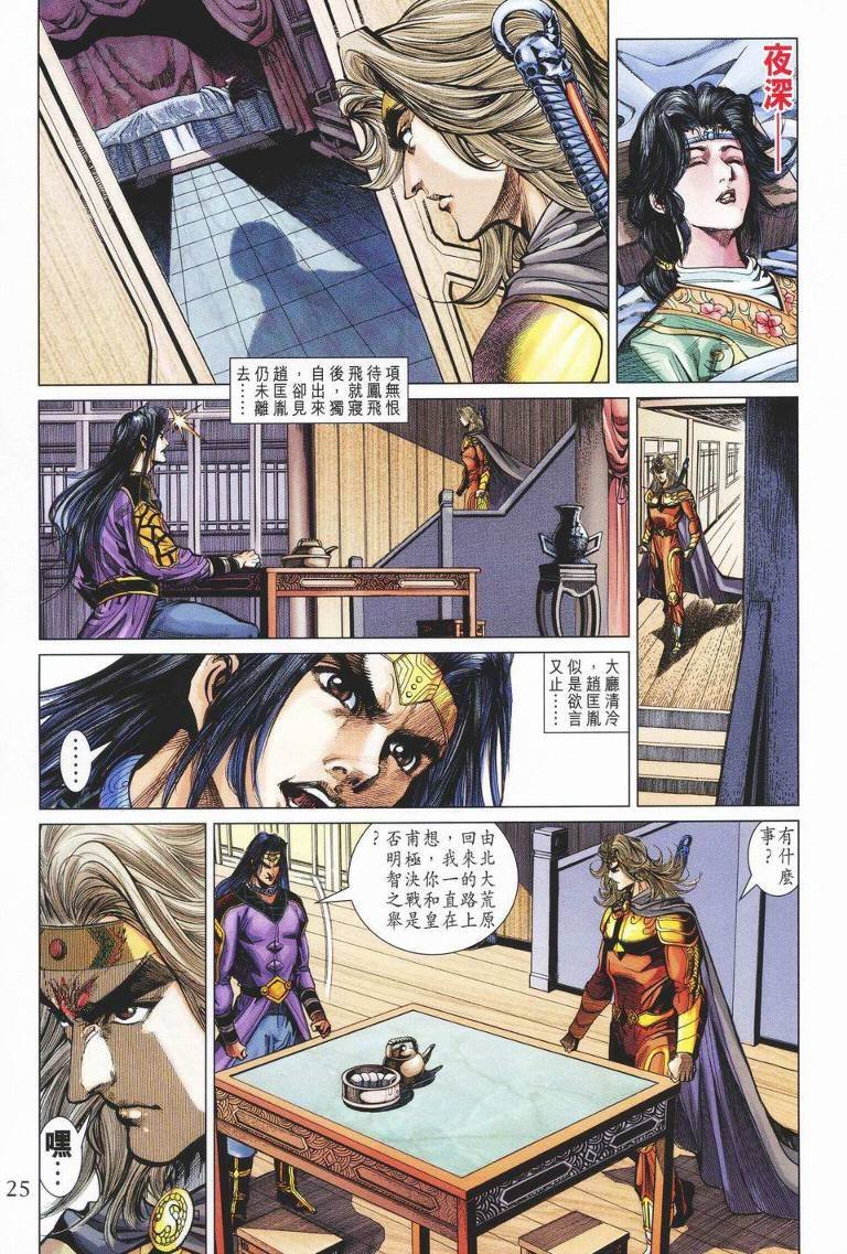 第147话