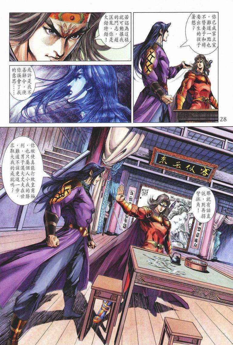 第147话