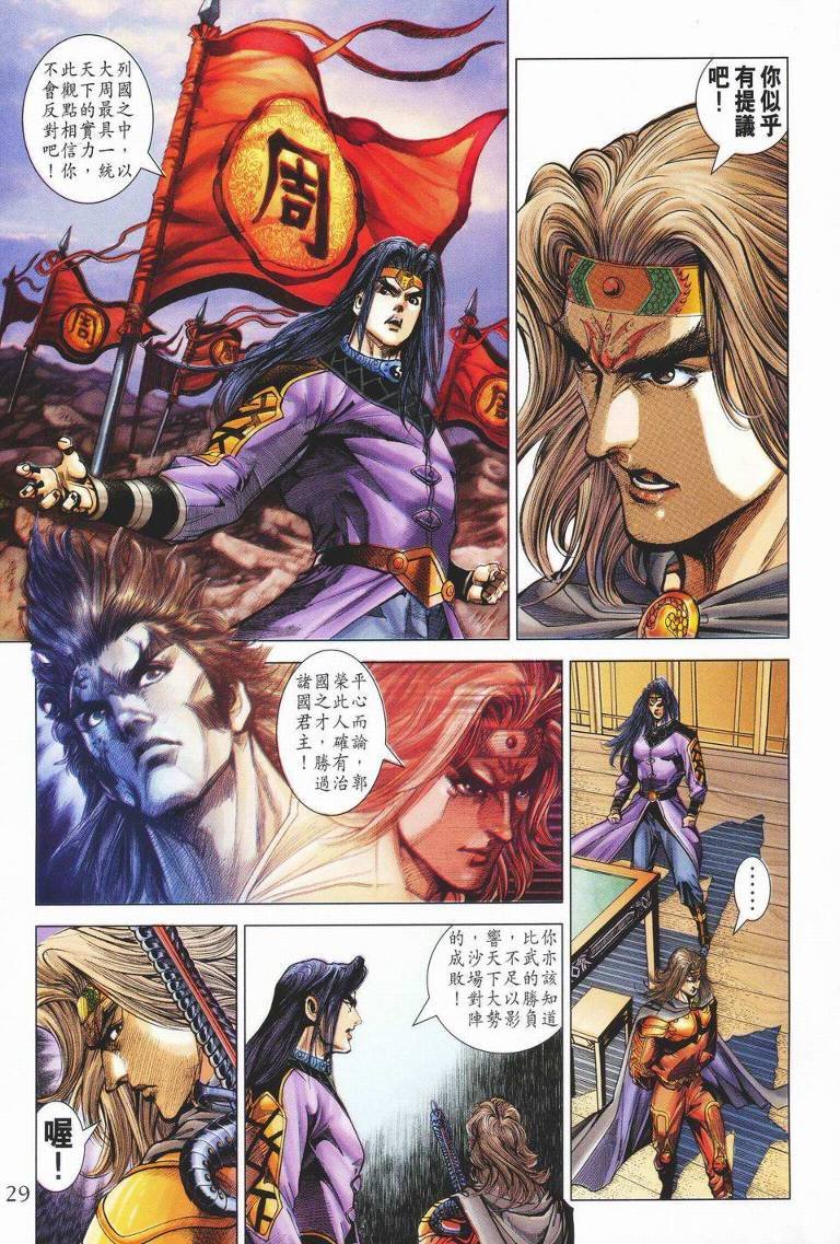 第147话