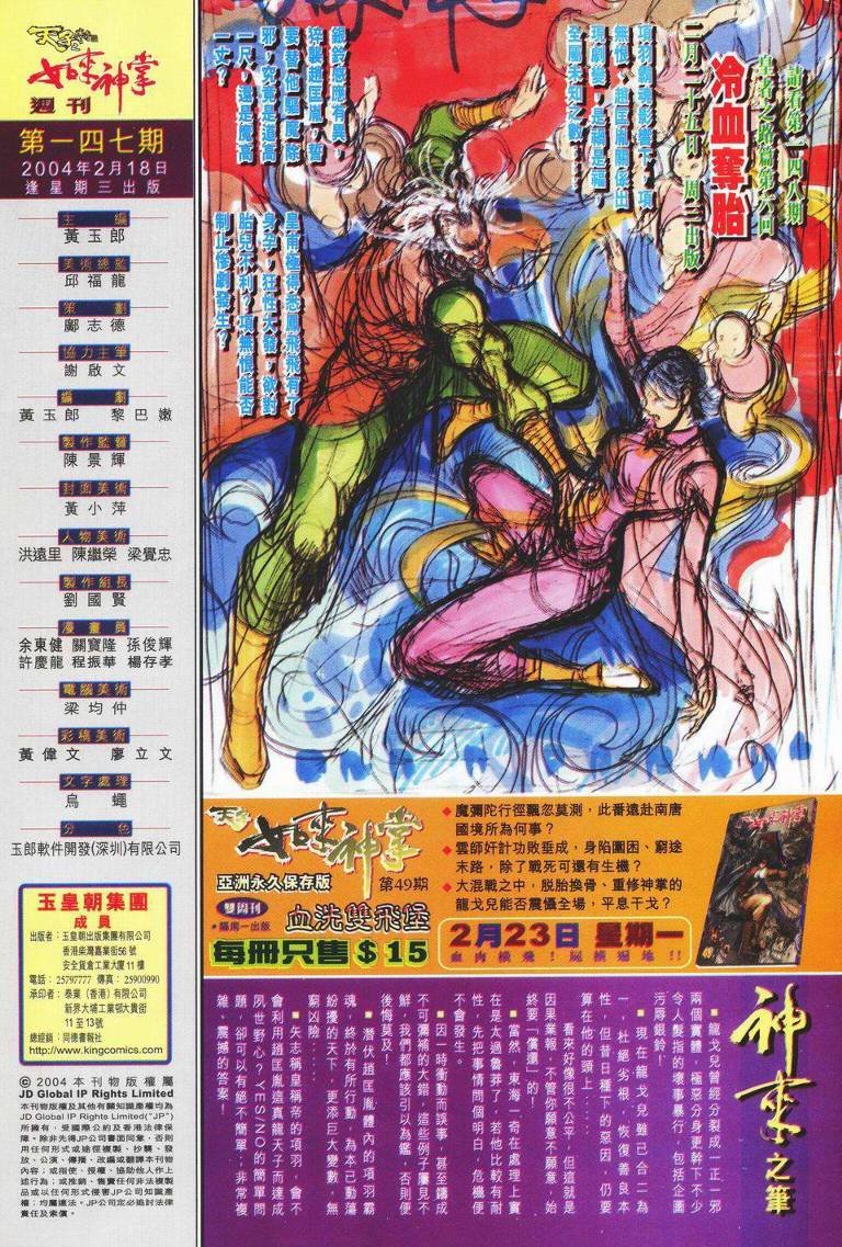 第147话