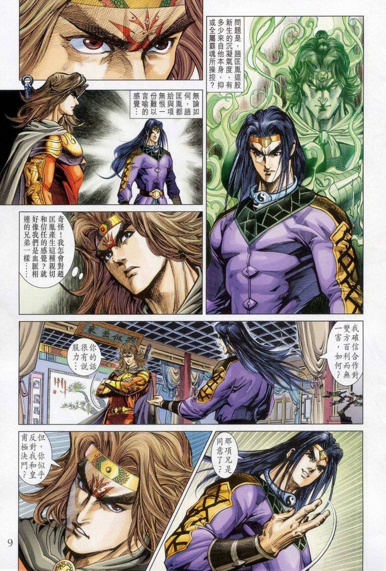 第148话