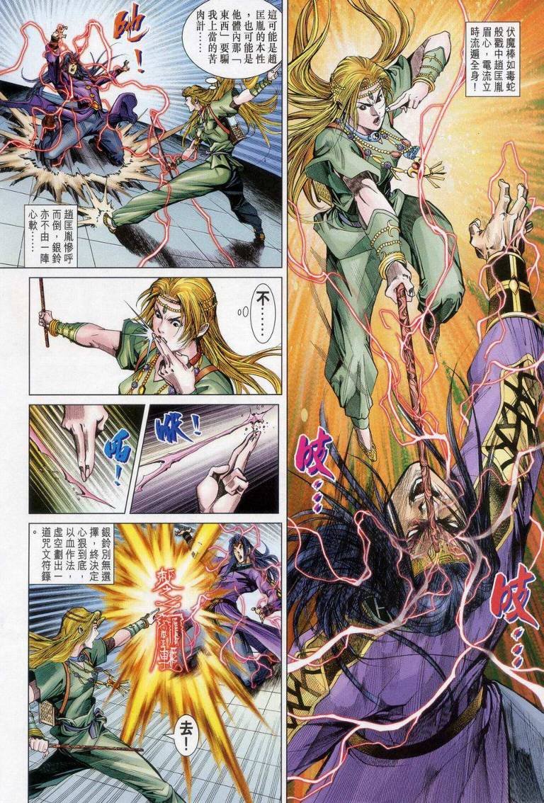 第148话