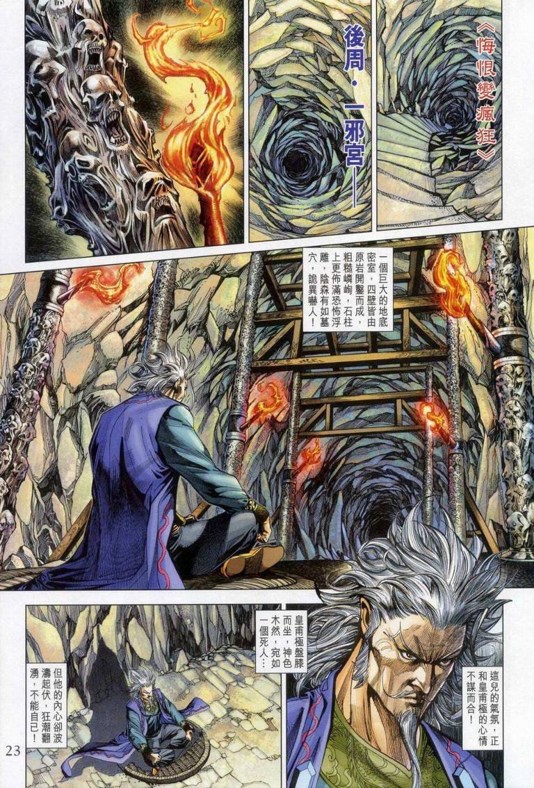 第148话