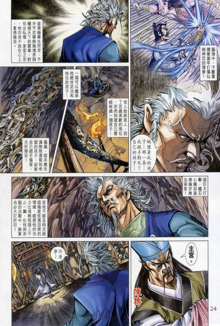 第148话