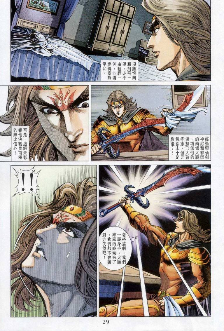 第148话