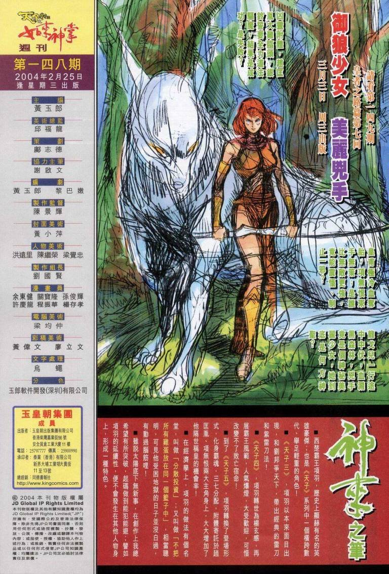 第148话