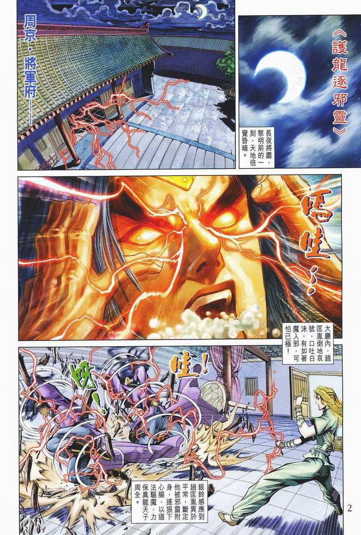 第149话