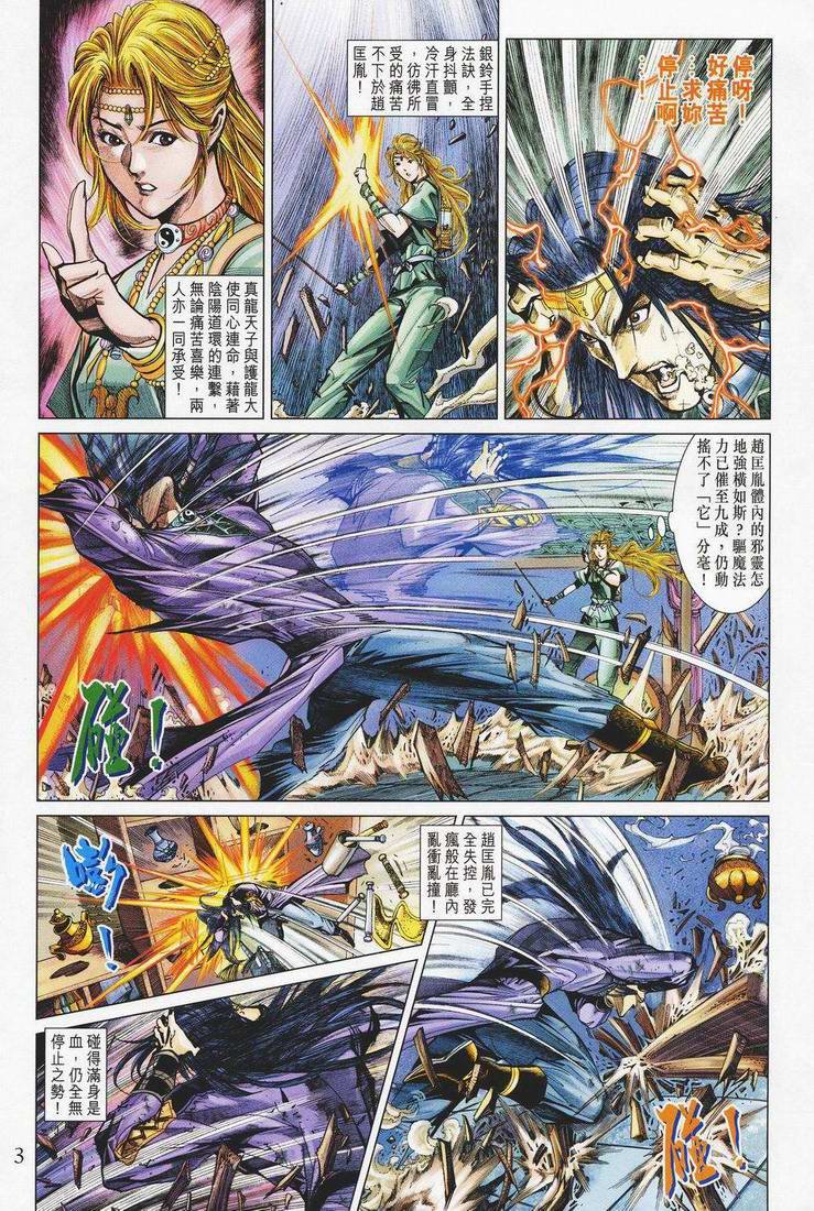 第149话