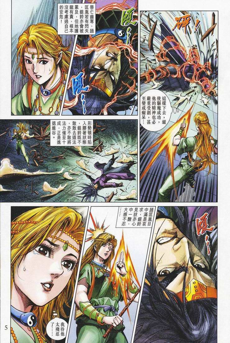 第149话