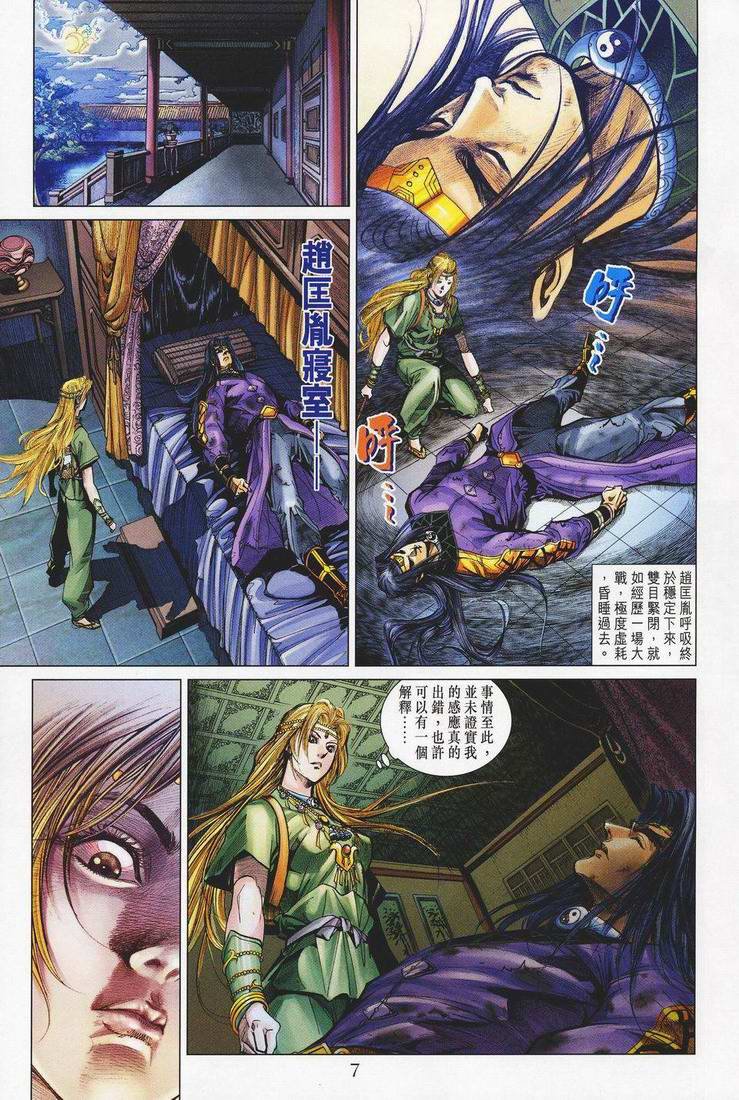 第149话