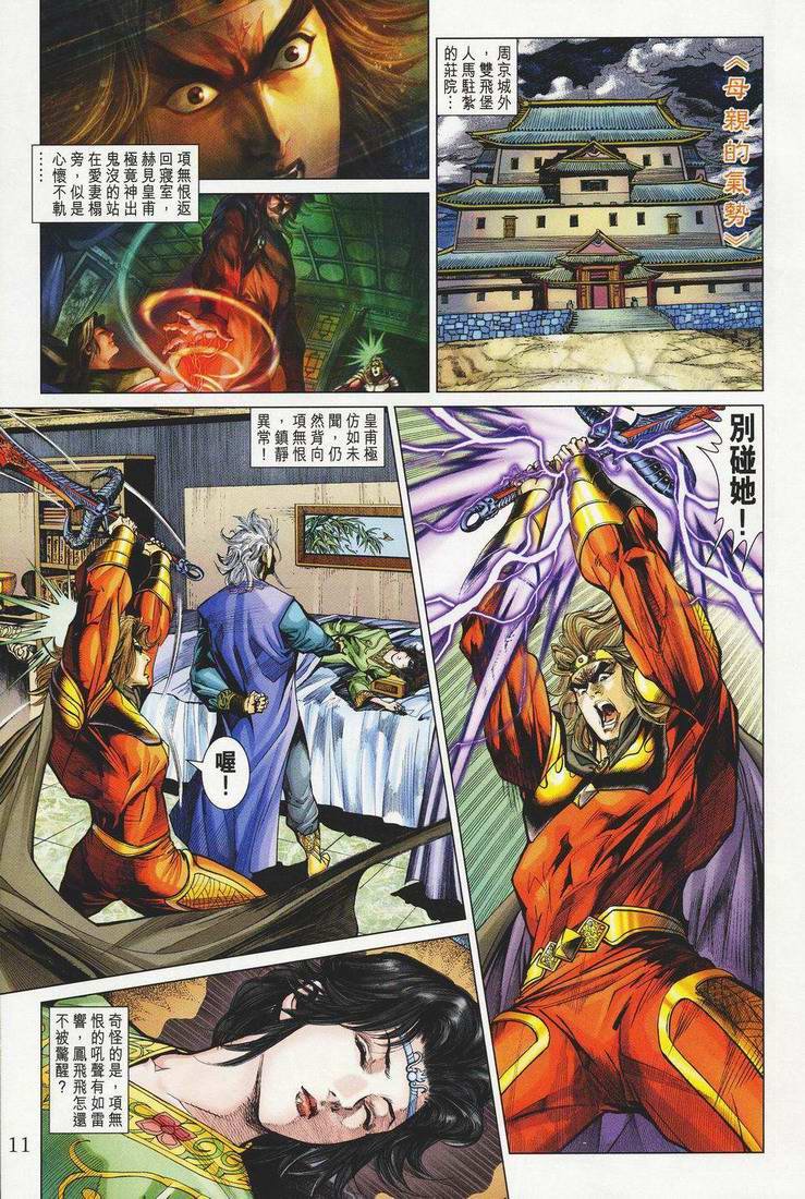 第149话