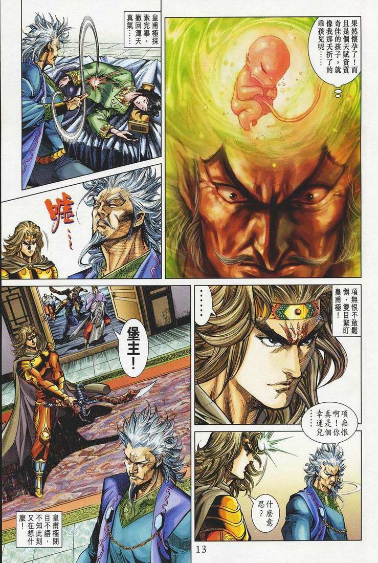 第149话