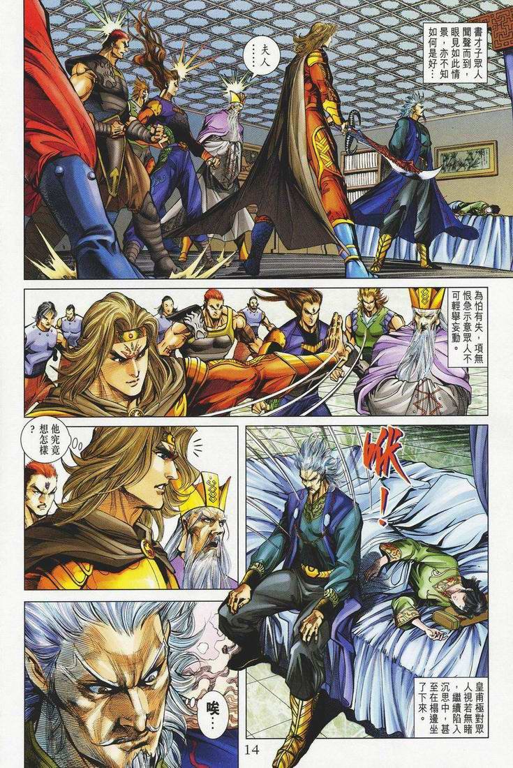 第149话