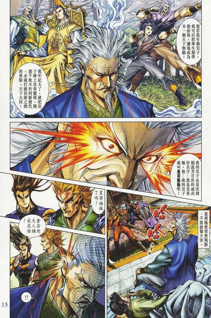 第149话