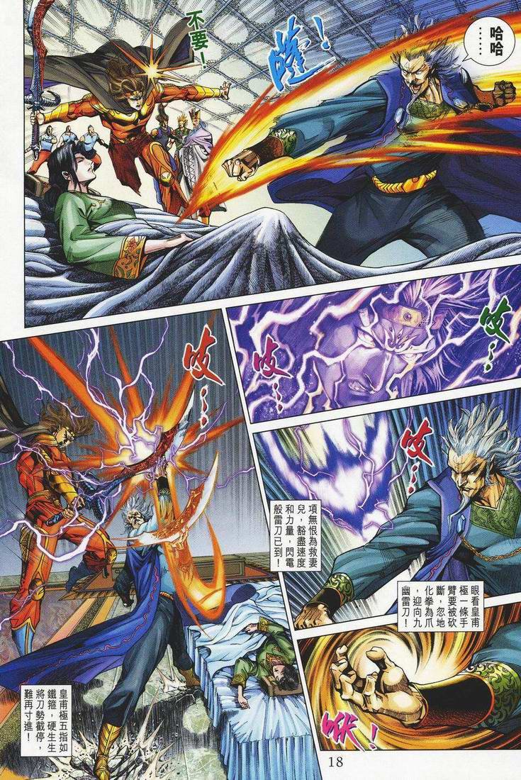 第149话