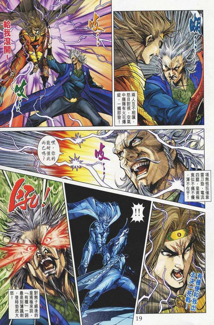 第149话