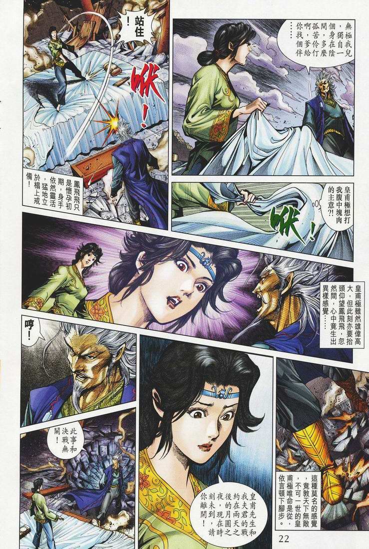 第149话