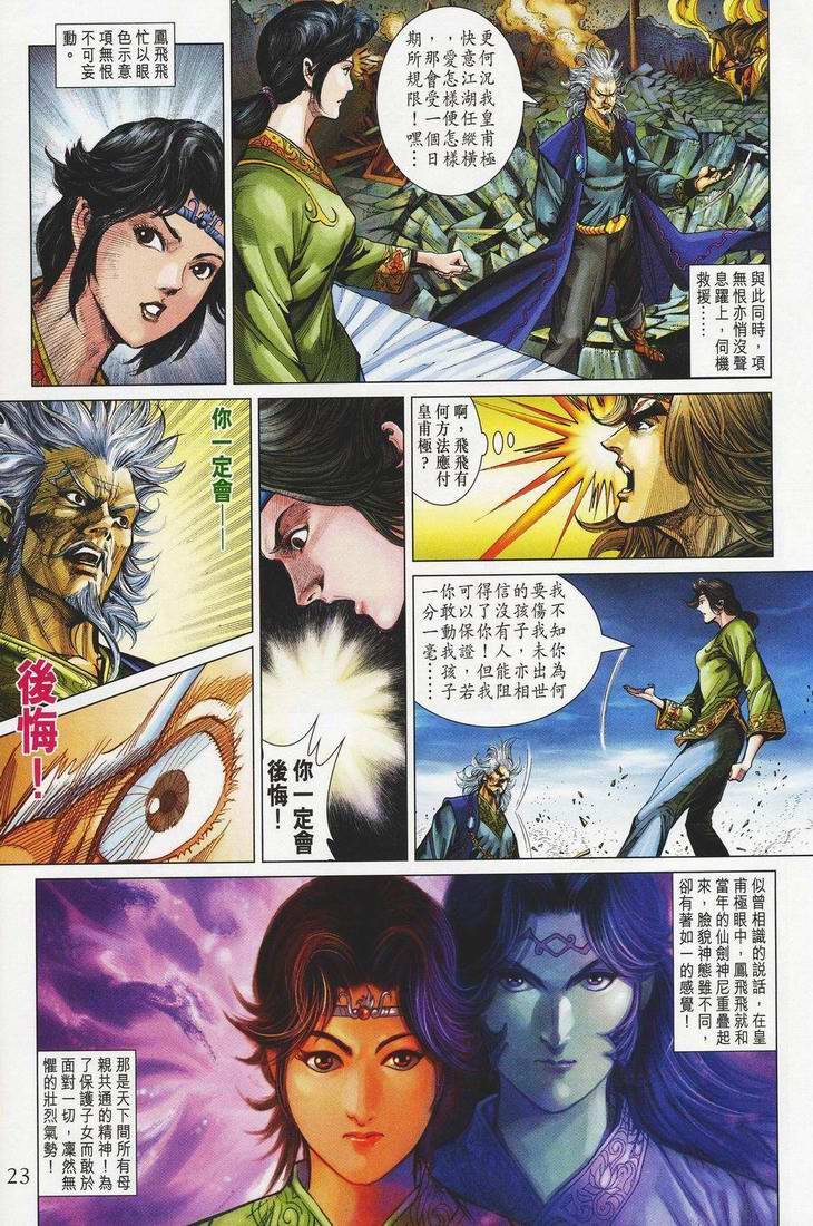 第149话