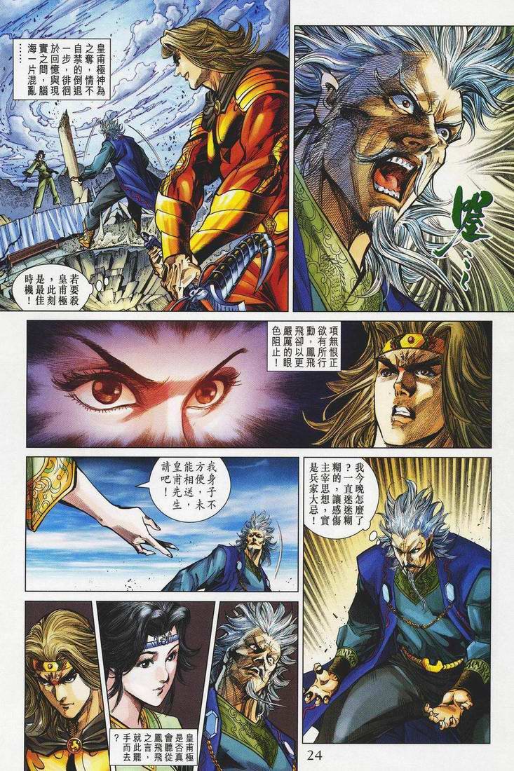 第149话