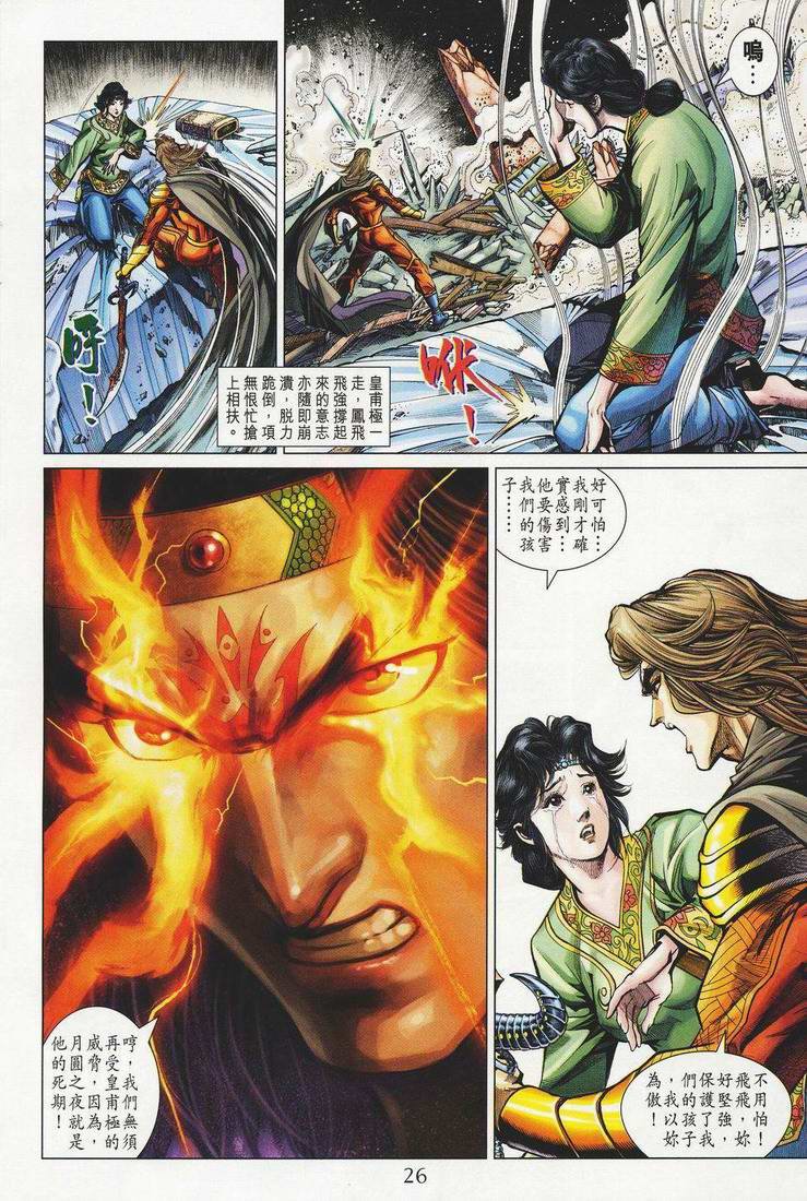 第149话