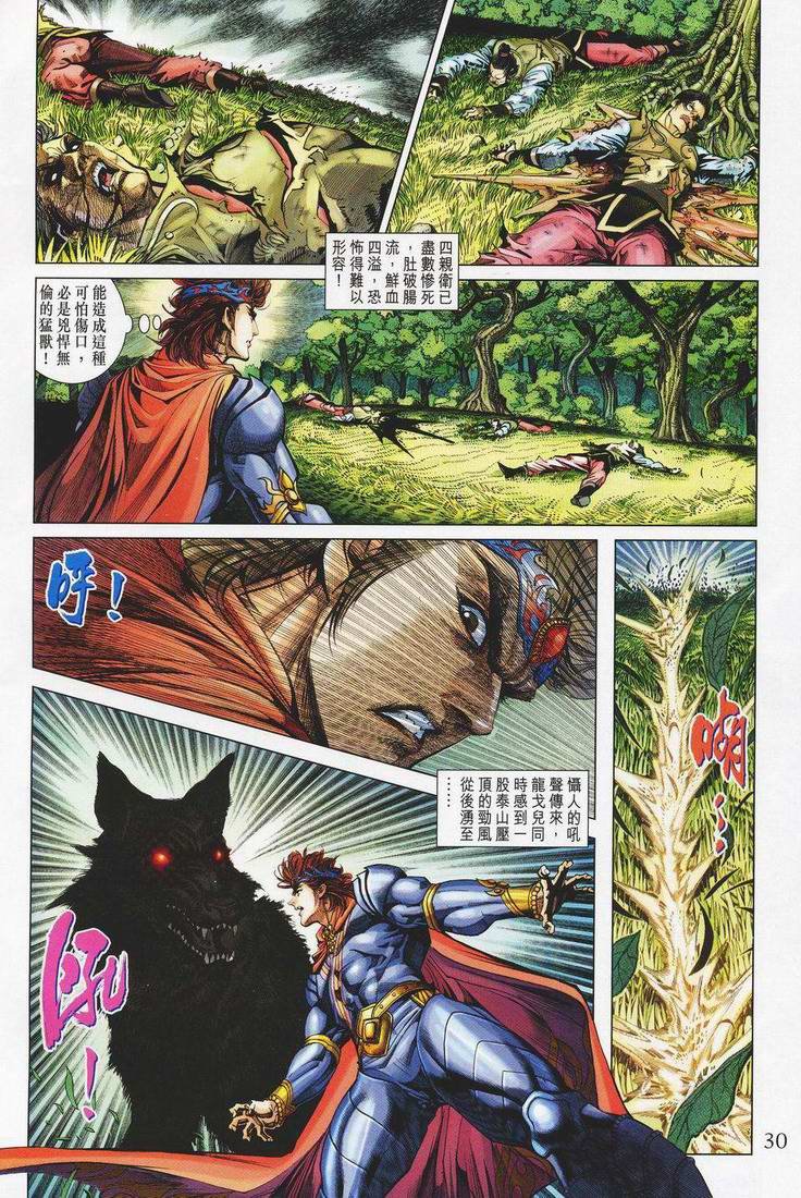 第149话