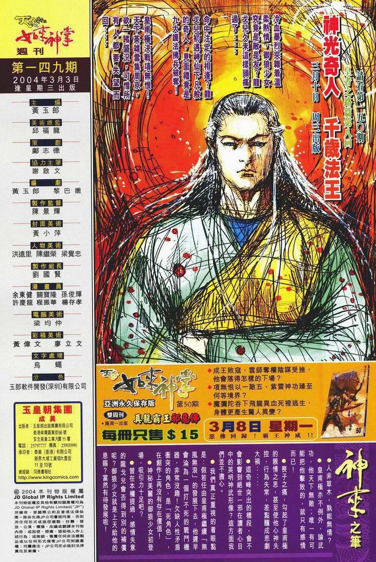 第149话