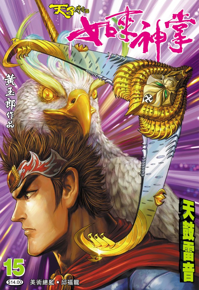 第15话