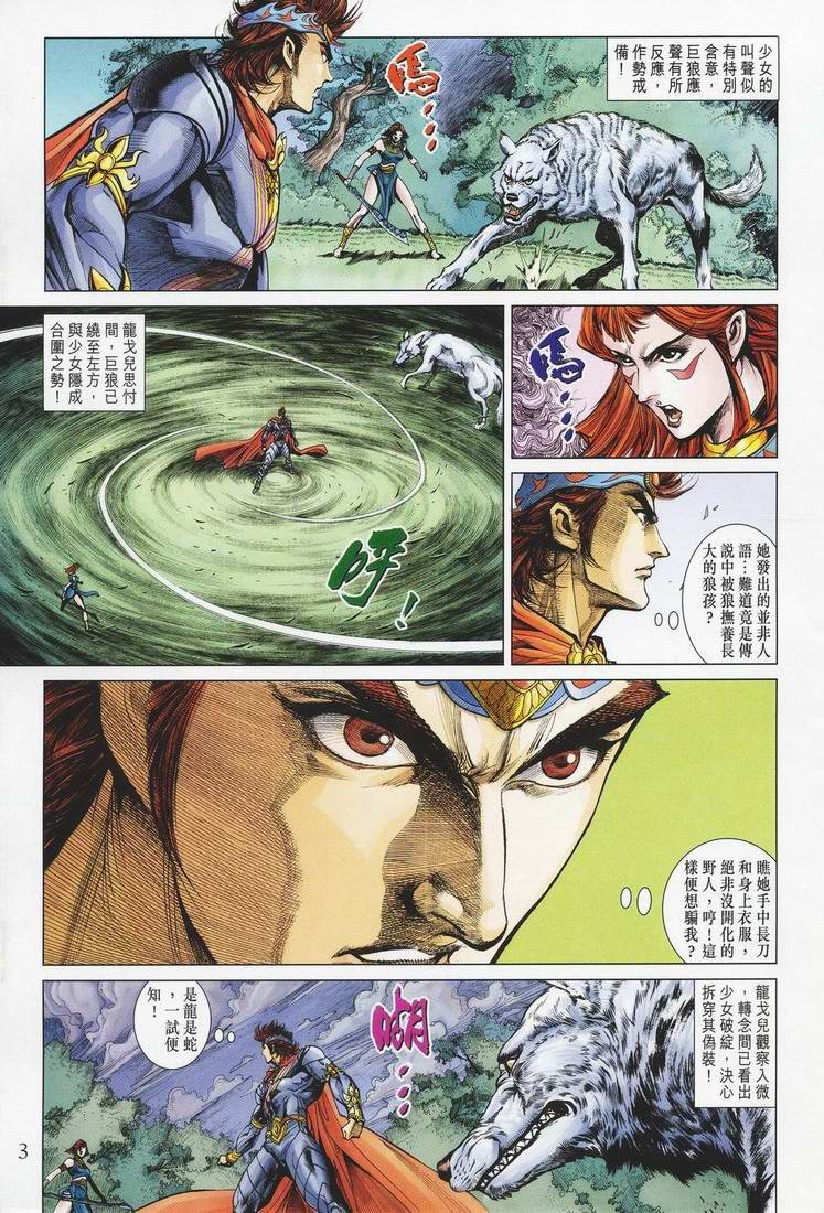 第150话