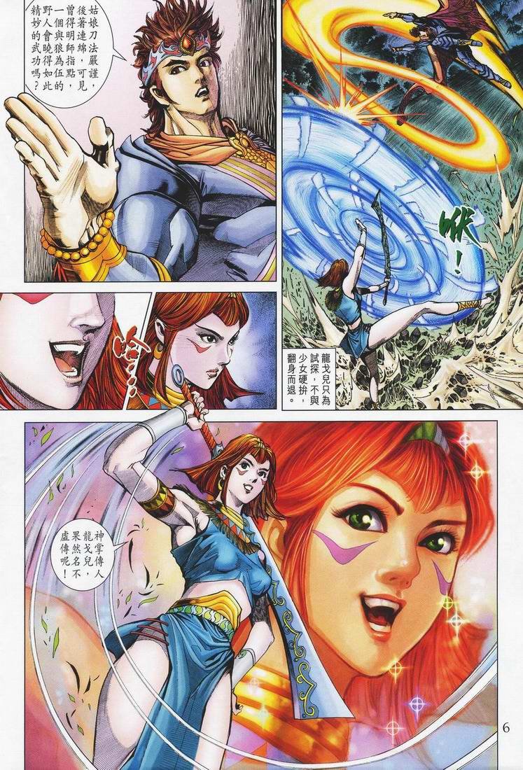 第150话