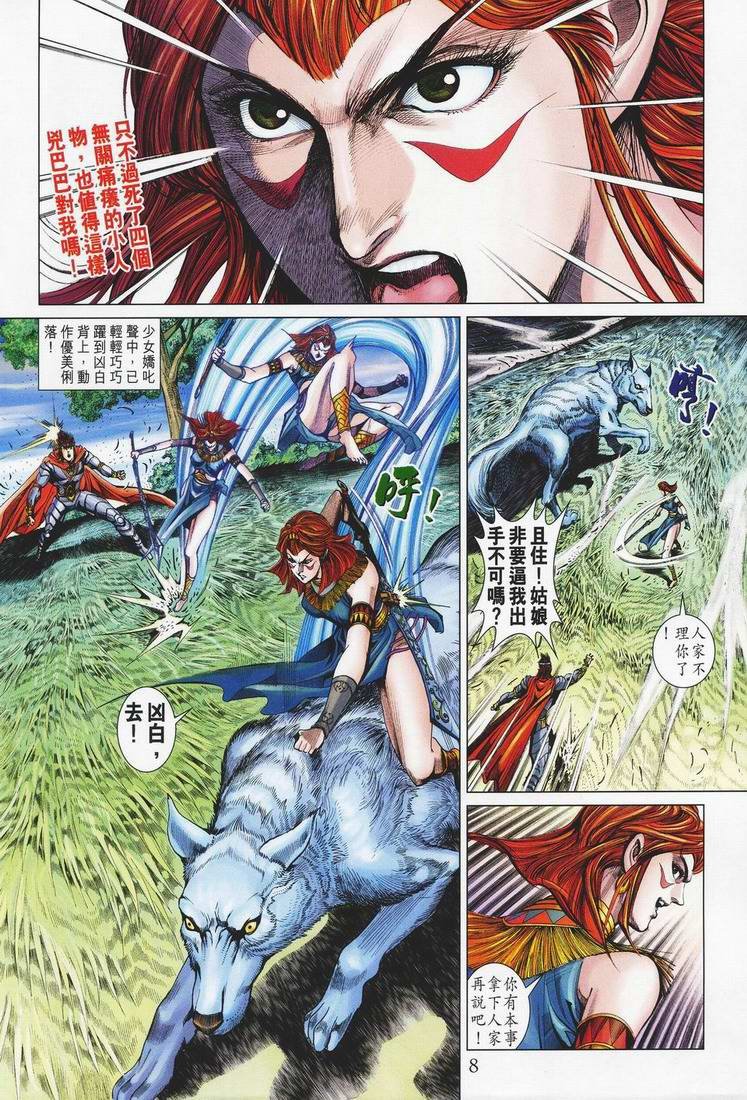 第150话