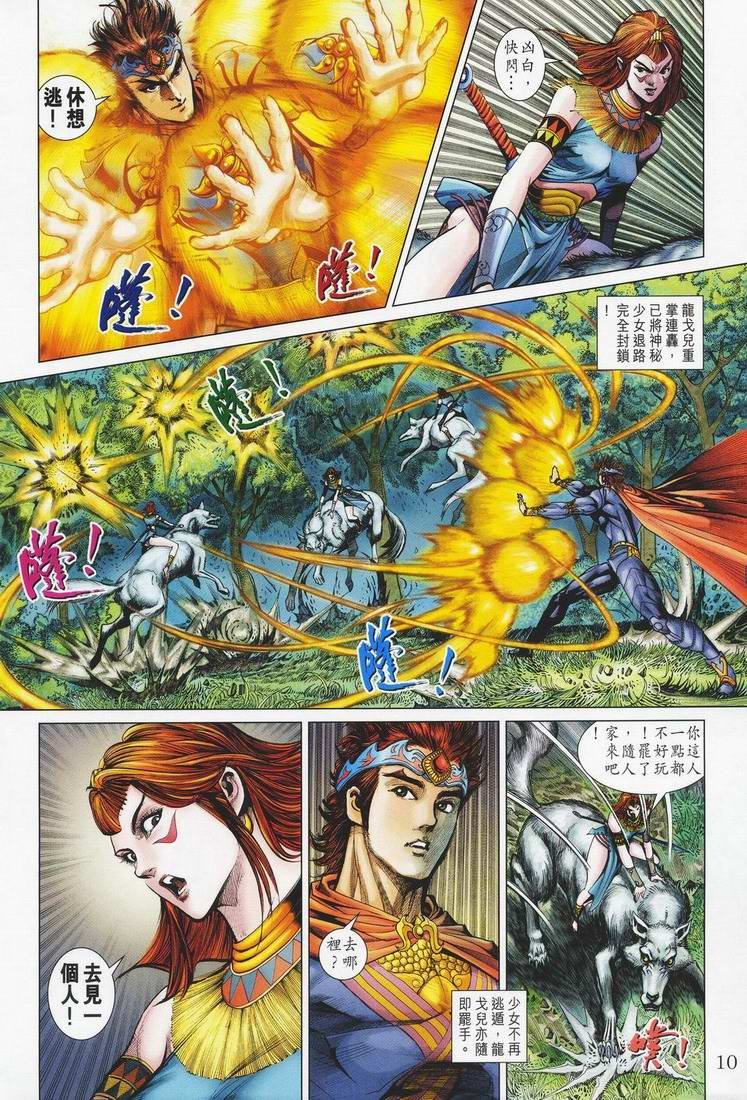 第150话