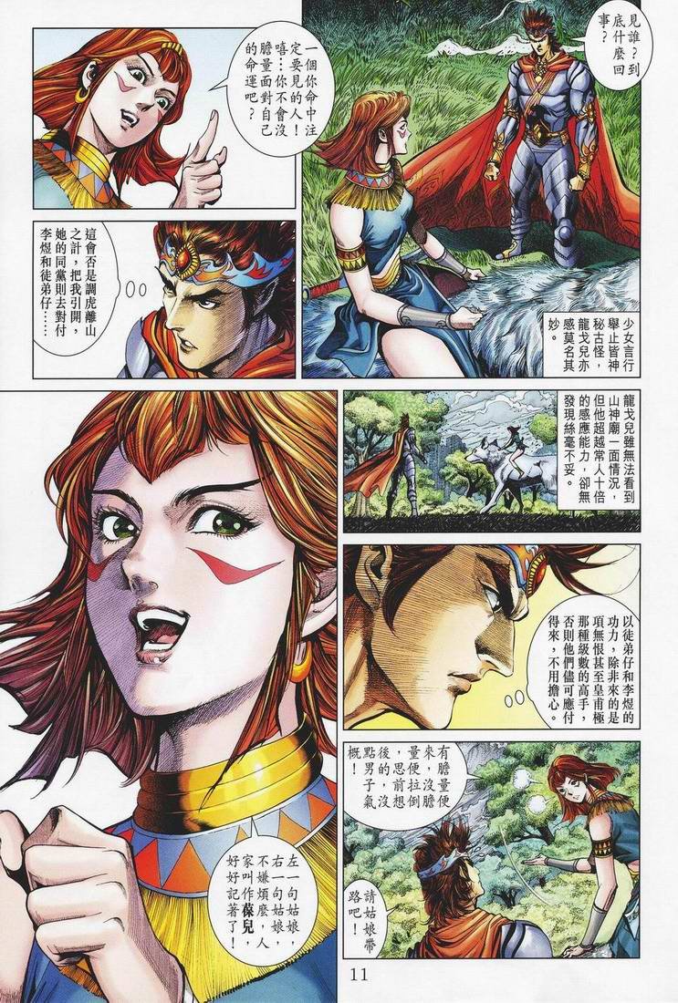 第150话