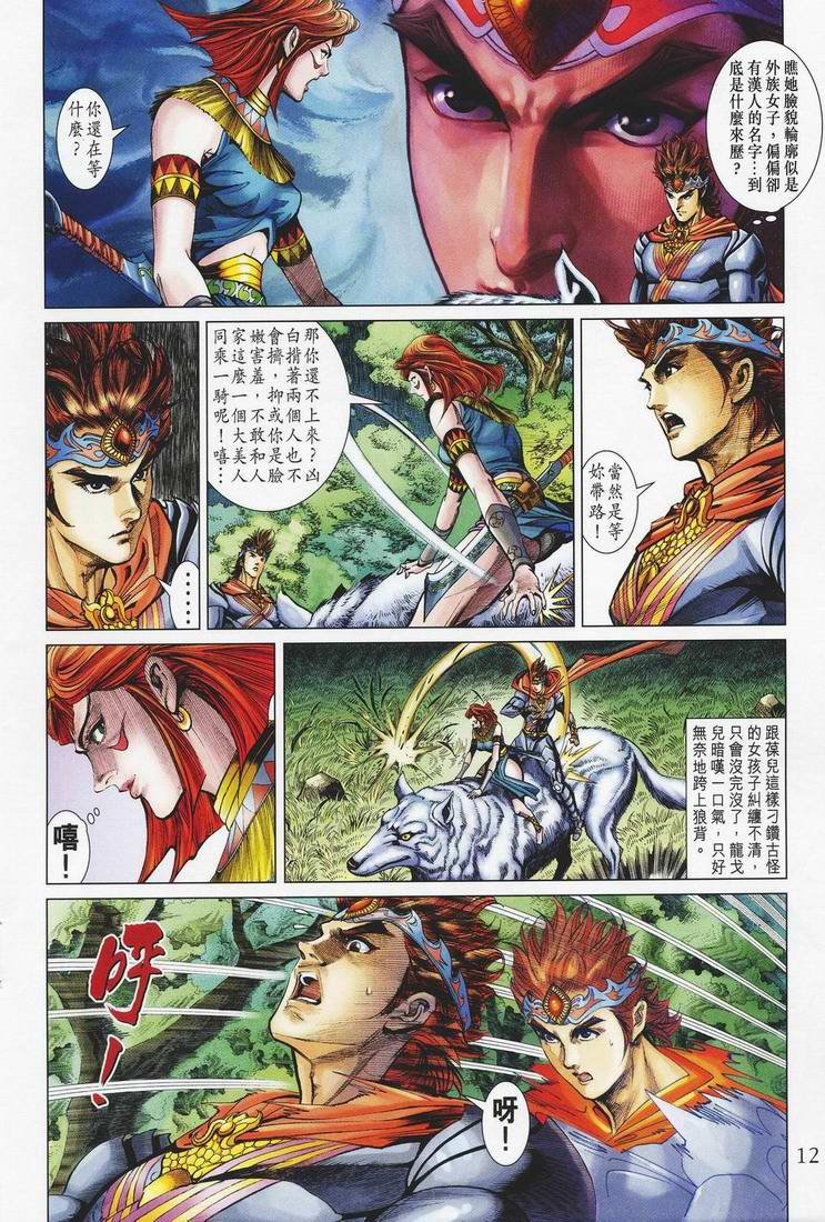 第150话