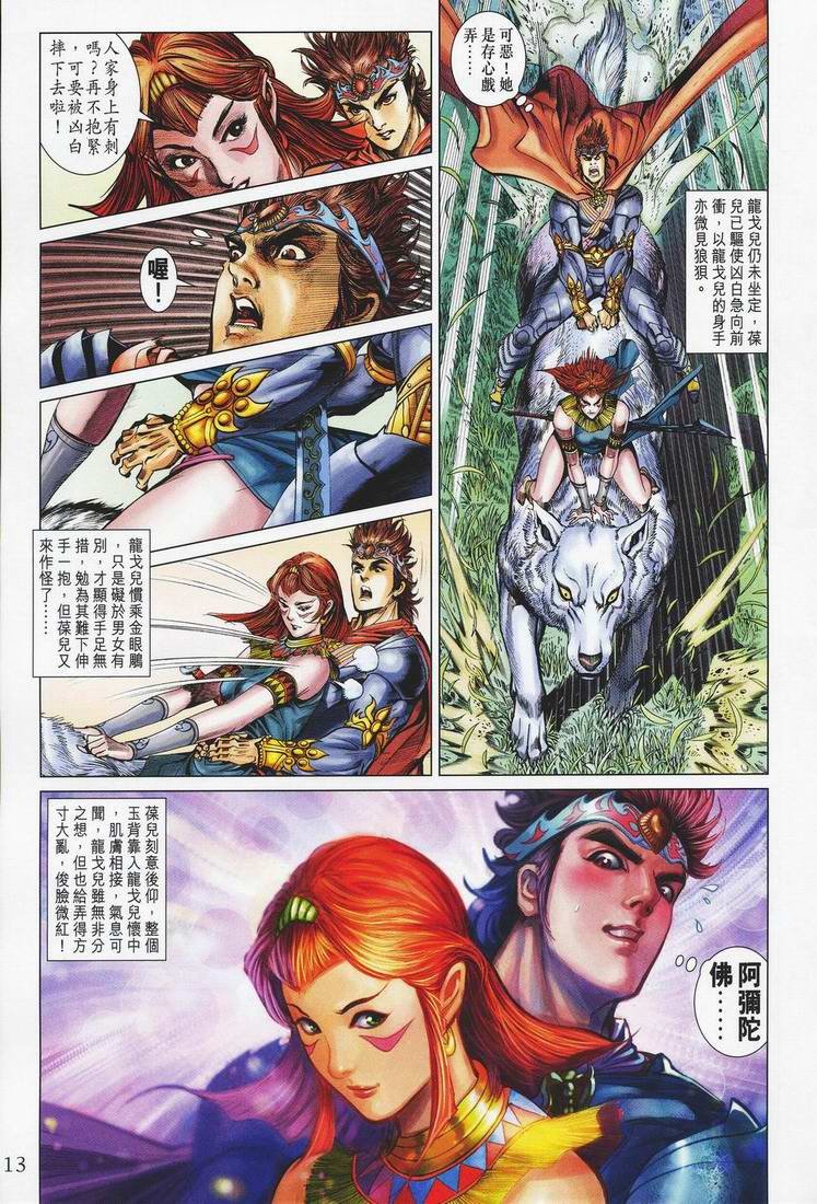 第150话