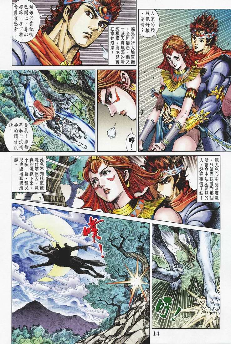 第150话