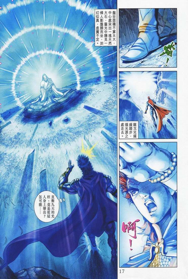 第150话