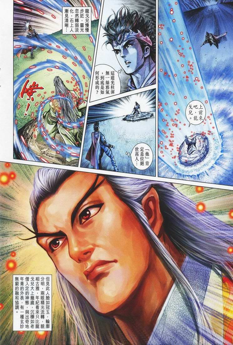 第150话