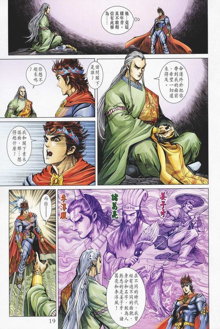 第150话