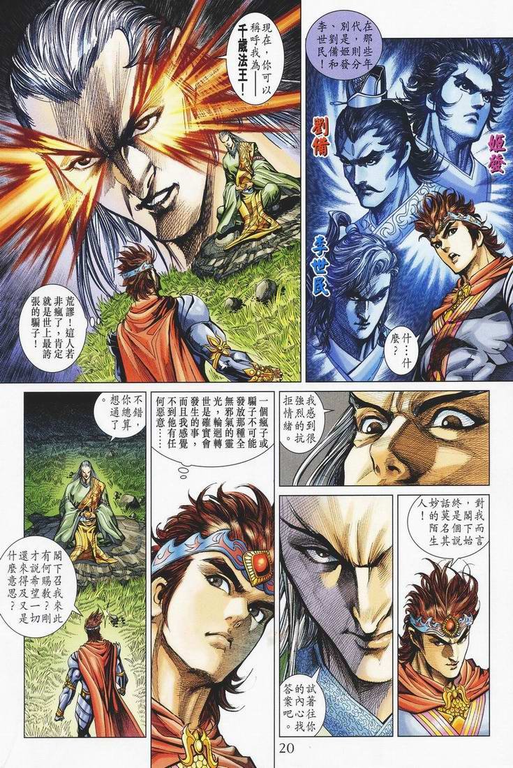 第150话