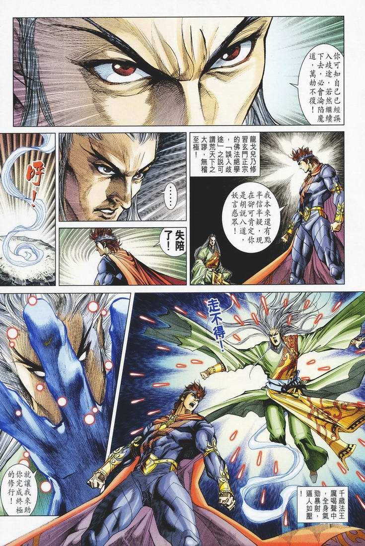 第150话