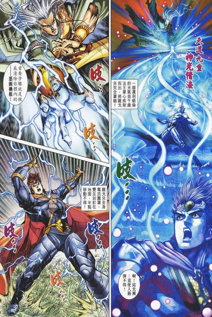 第150话