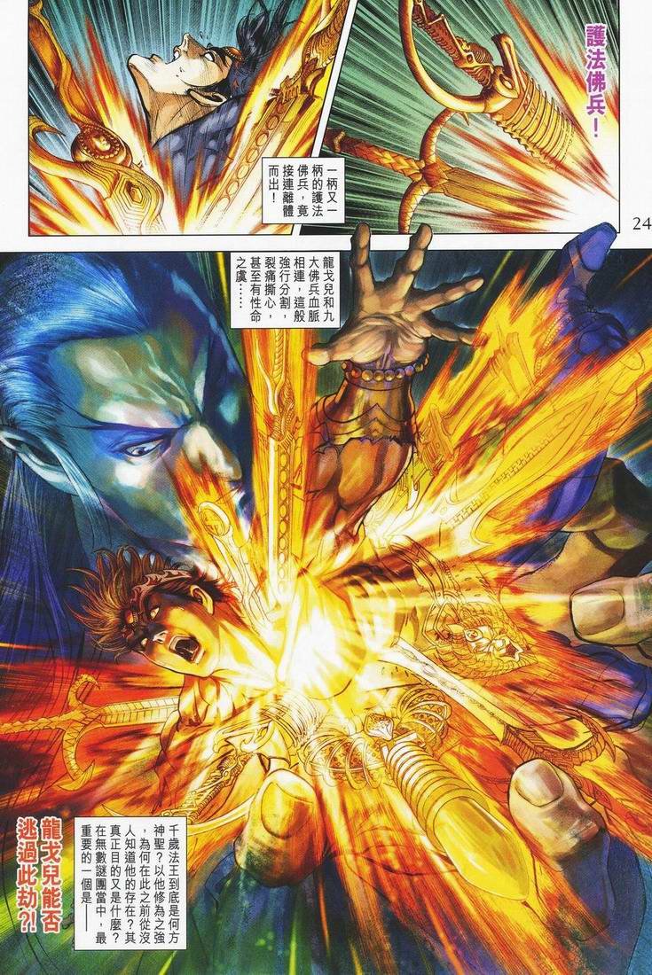 第150话