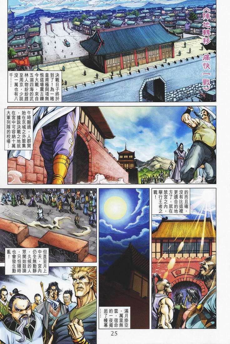 第150话